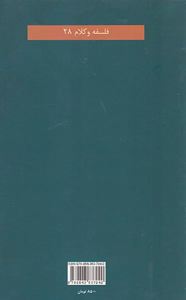 درباره تجزیه دینی